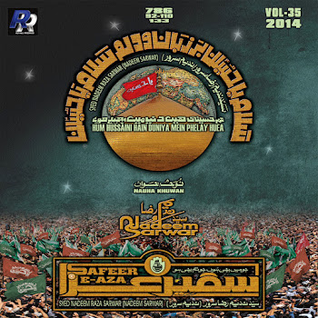 Ali Jee — Yeh Meri Dua Hai