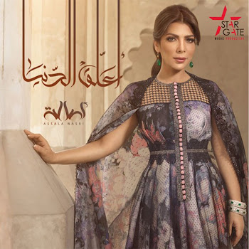 Assala Thak El Ghaby