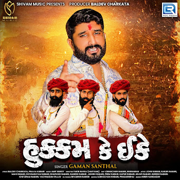 Gaman Santhal