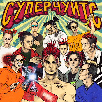 Gone.Fludd - Дрипсэт