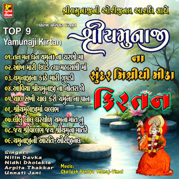 Nidhi Dholakia Yamunaji Na Mitha Kirtan Ft Nitin Devka & Arpita Thakkar & Unnati Jani