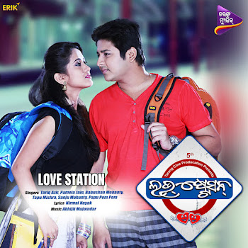 Sanju Mohanty — Twinkle Twinkle Little Star (Original Motion Picture Soundtrack) Ft Papu Pom Pom