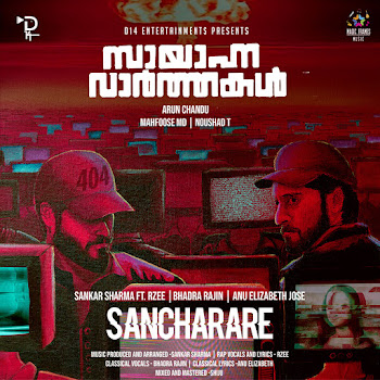 Sankar Sharma Sancharare From ("Sayanna Varthakal") Ft Rzee & Anu Elizabeth Jose & Bhadra Rajin
