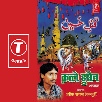 Sharif Parwaz — Karbal Mein Ali Ke