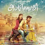 A. R. Rahman — Ambikapathy Ft Naresh Iyer