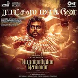 A. R. Rahman — Ratchasa Maamaney (From "Ponniyin Selvan Part-1") Ft Shreya Ghoshal & Palakad Sreeram & Mahesh Vinayakram