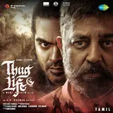 A. R. Rahman — Muththa Mazhai (Reprise) Ft Chinmayi & Siva Ananth