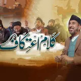 Abbas Abdaali — Kalam E Aitikaaf
