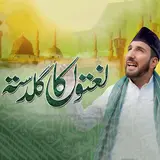 Abbas Abdaali — Rabi Ul Awal Meshup Kalam