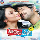 Abhijit Majumdar — Jabani Ta Mallika