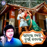 Abhijit Majumdar — Udeinebi Turi Bajei