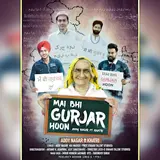 Addy Nagar — Mai Bhi Gurjar Hoon (Feat. Khatri)