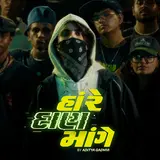 Aditya Gadhvi — Haan Re Daan Maange