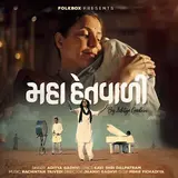 Aditya Gadhvi — Mahahetvali