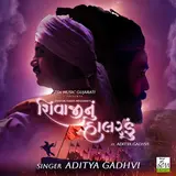 Aditya Gadhvi — Shivaji Nu Halardu