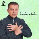 Ahmed Amazian — Bnadem A3Afan