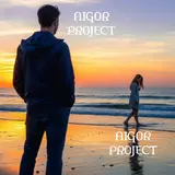 Aigor Project — Я — Дверь Для Тебя