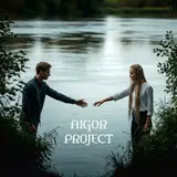 Aigor Project — Чтобы Тебя Не Терять