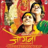 Ajay-Atul — Lallati Bhandar (Ambabaicha Gondhal) Ft Ajay Gogavale