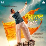 Ajay-Atul — Baharla Ha Madhumas Ft Ajay Gogavale & Guru Thakur