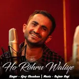 Ajay Chauhan — Nati Sirmour Waliye