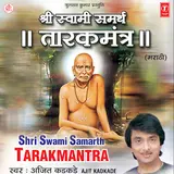 Ajit Kadkade — Ni Shank Hoi Re Mana Nirbhay Hoi Re Mana