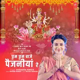 Akshara Singh — Idhar Aane Ka Nahi