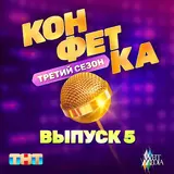 Алексей Воробьев — Фотограф (Из Телешоу "Конфетка")