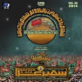 Ali Jee — Yeh Meri Dua Hai