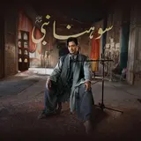 Ali Zafar — Sohna Nabi (Pbuh)