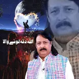 Allah Ditta Lonewala — Wich Janglan De Shaman
