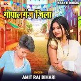 Amit Raj Bihari — Gopalganj Jila