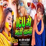 Amit Raj Bihari — I C U Me Bharti Bani