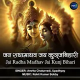 Amrita Chaturvedi — Jai Radha Madhav Jai Kunjbihari Ft Upadhyay