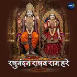 Amrita Chaturvedi — Raghunandan Raghav Ram Hare Ft Upadhyay