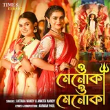 Antara Nandy — O Menoka O Menoka Ft Ankita Nandy