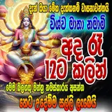 Ape Pansala — Viswa Mathawa Seth Kavi