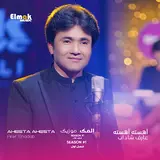 Aref Shadab — Ahesta Ahesta آهسته آهسته