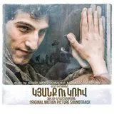 Armen Martirosyan — Tigran's Theme: The Turn Of The Tide