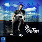 Arta — Erade Kon (Feat. Khashayar Sr & Koorosh)