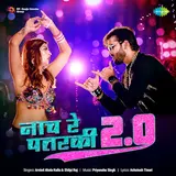 Arvind Akela Kallu — Naach Re Patarki 2.0 Ft Shilpi Raj