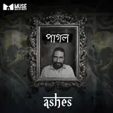 Ashes Bangladesh — Pagol