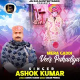 Ashok Kumar — Mera Gaddi Veer Pahadiya
