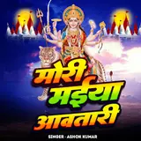 Ashok Kumar — Mori Maiya Aawtari