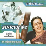 Ashwini Bhide Deshpande — Tejache Mandir