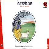 Ashwini Bhide Deshpande — Megh Shyam Ghanashyam