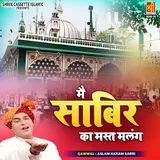 Aslam — Mai To Sabir Ka Mast Malang Ft Akram Sabri