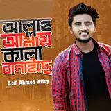 Atif Ahmed Niloy — Kar Basore Gumao Bondhu