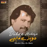 Atta Ullah Khan Esakhelvi — Na Main Bolan Na Oh Bolay