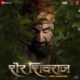 Avadhoot Gandhi — Shivba Raja (From "Sher Shivraj") Ft Devdutta Manisha Baji